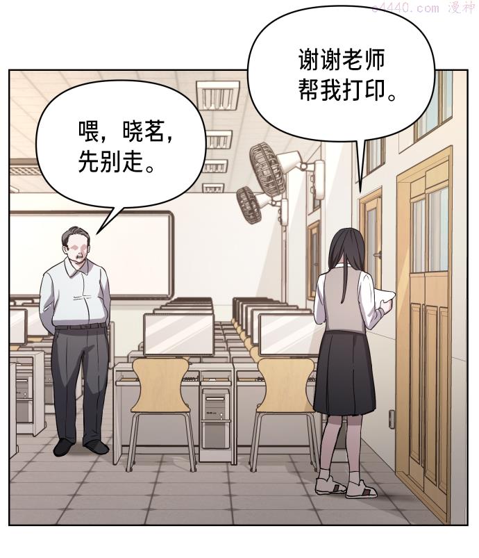 如出一辙的女儿结局漫画,第4话79图