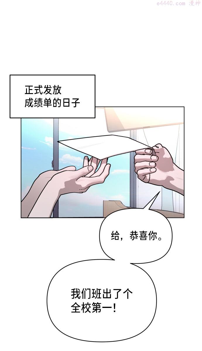 如出一辙的女儿结局漫画,第4话8图