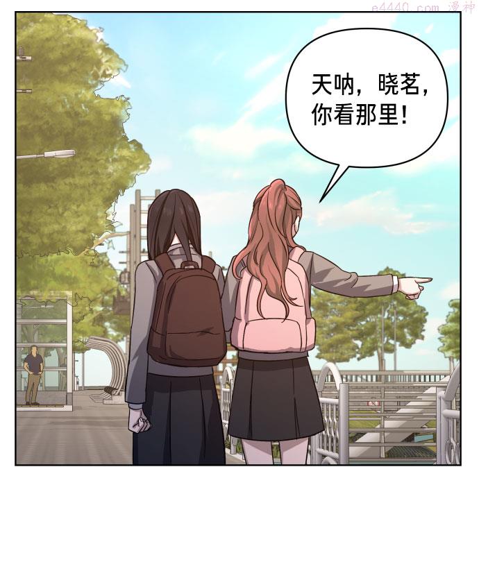 如出一辙的女儿结局漫画,第4话95图