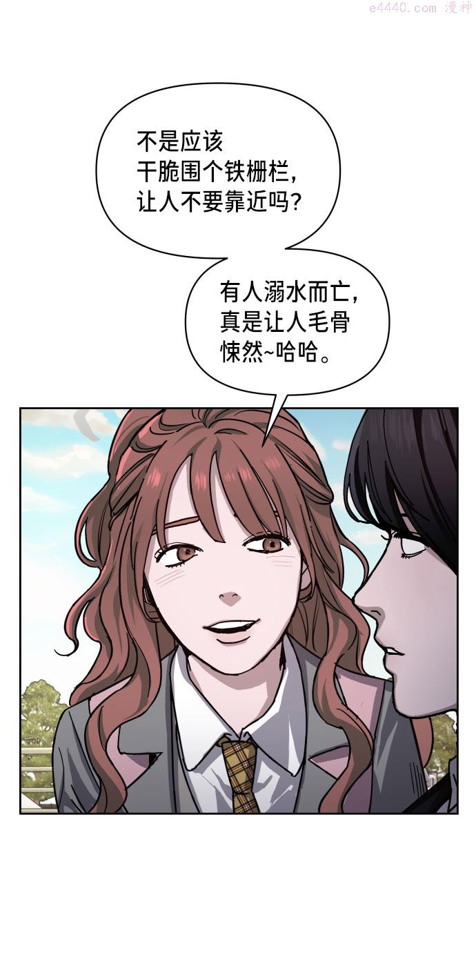 如出一辙的女儿结局漫画,第4话98图