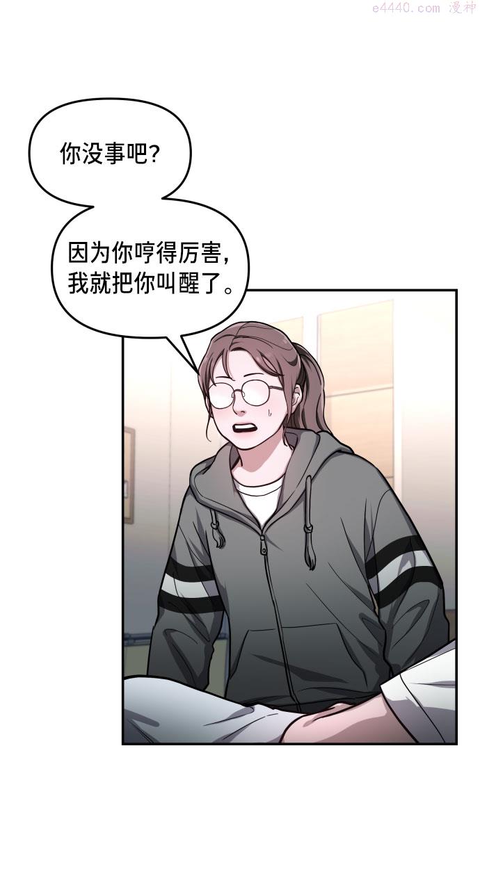 如出一辙的女儿漫画,第31话21图