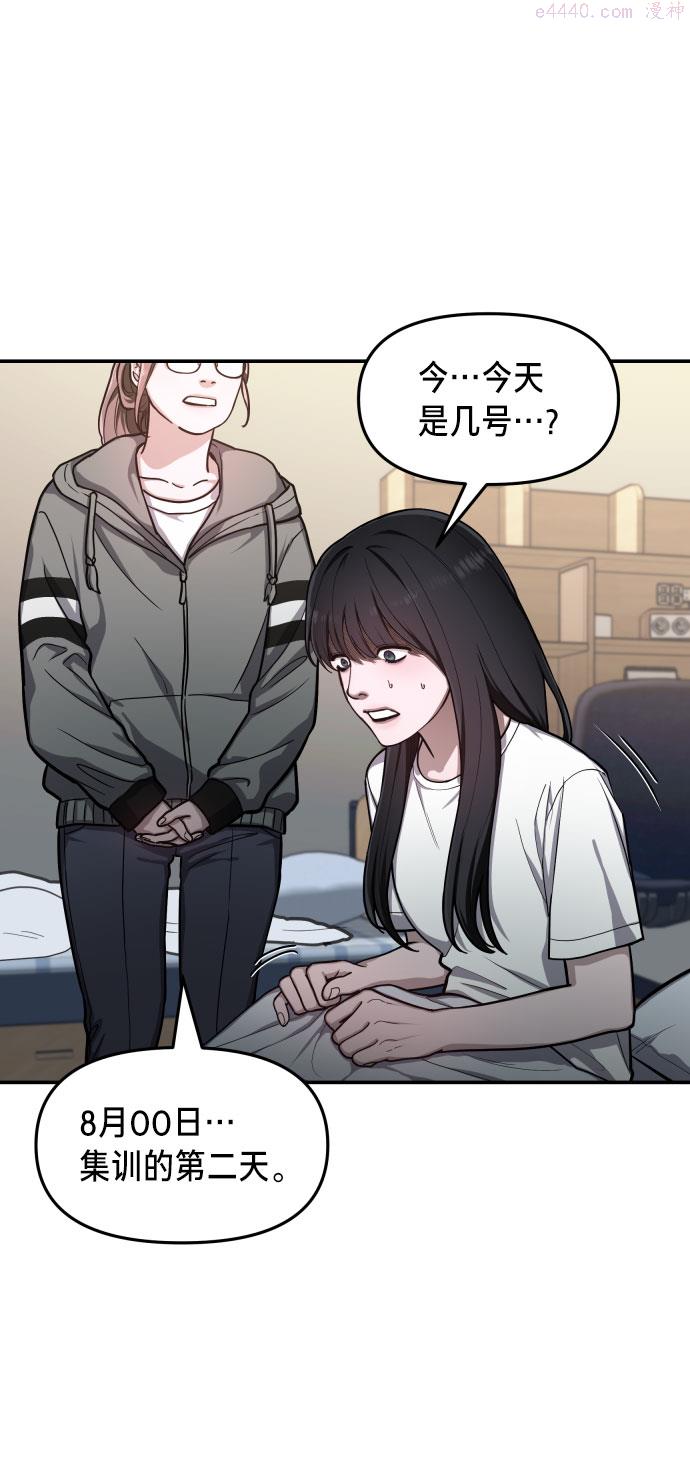 如出一辙的女儿漫画,第31话23图