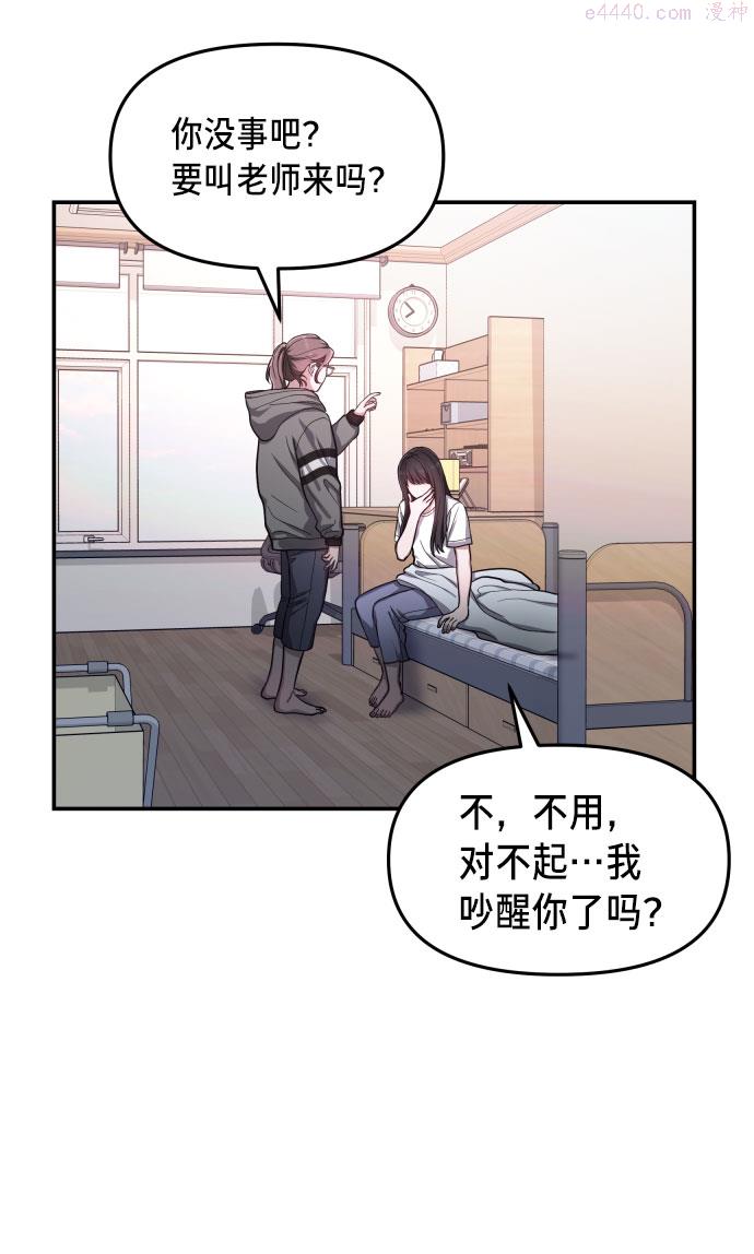 如出一辙的女儿漫画,第31话25图