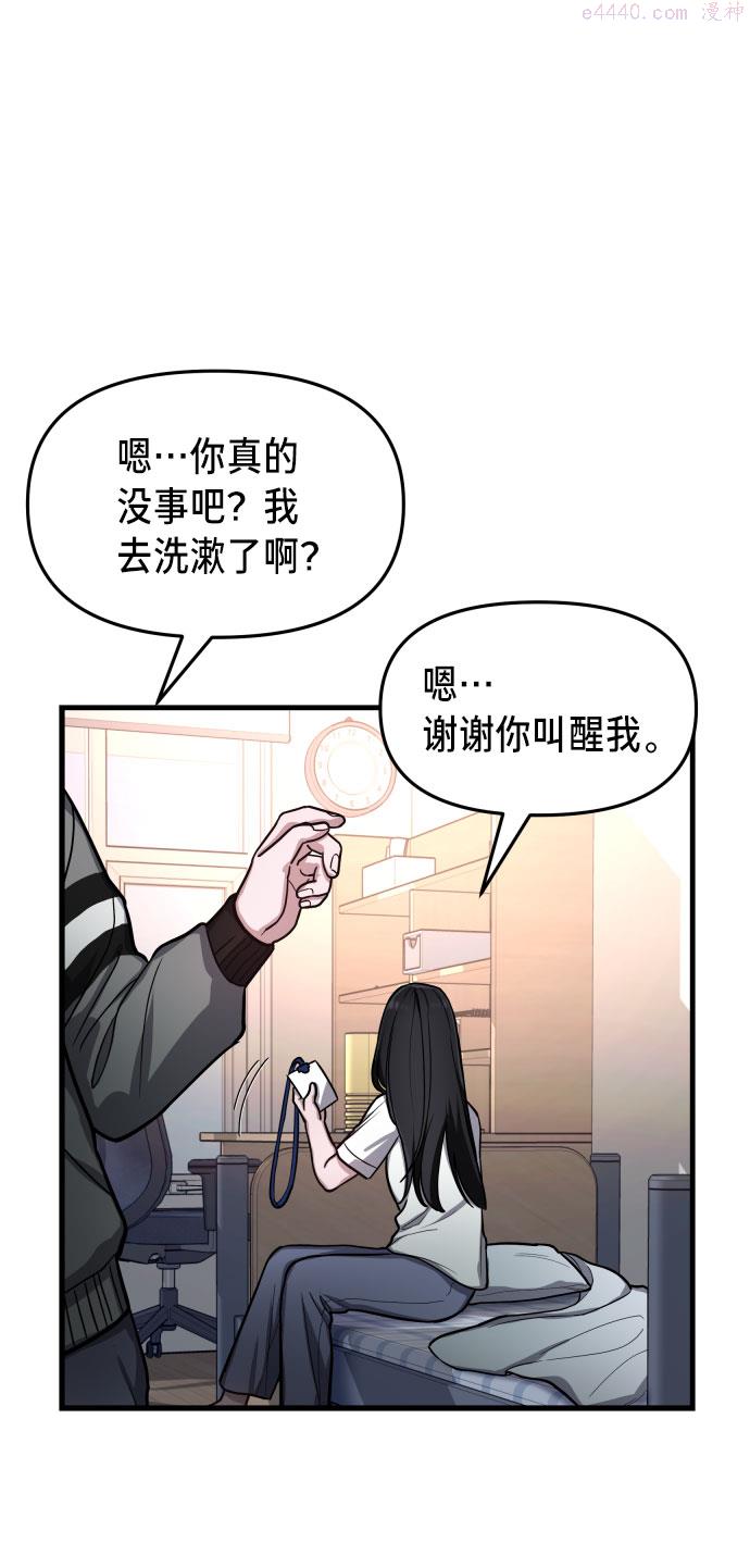 如出一辙的女儿漫画,第31话28图