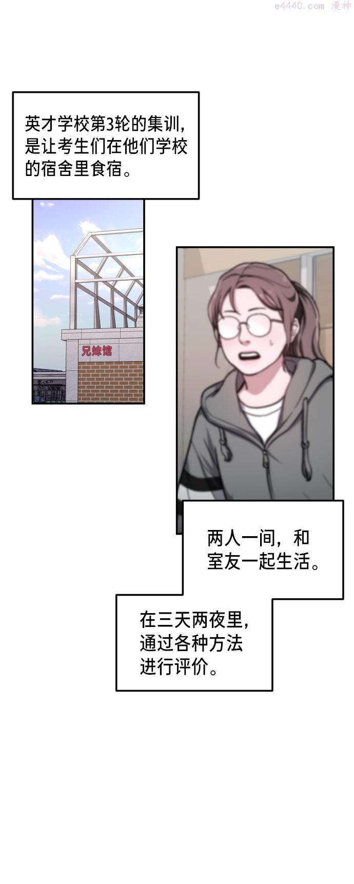 如出一辙的女儿漫画,第31话29图