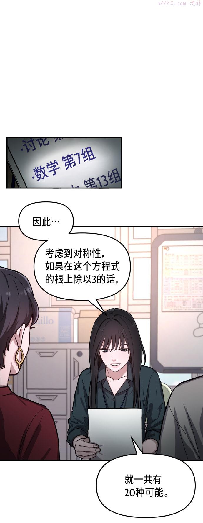 如出一辙的女儿漫画,第31话39图