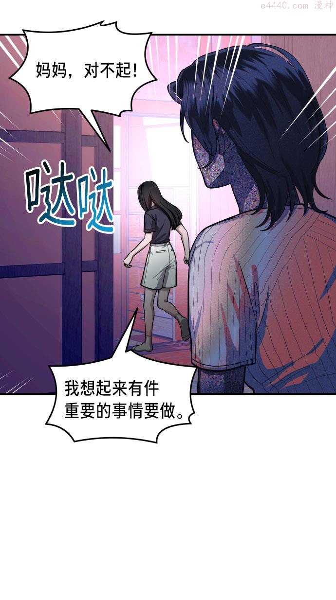 如出一辙的女儿漫画,第31话4图