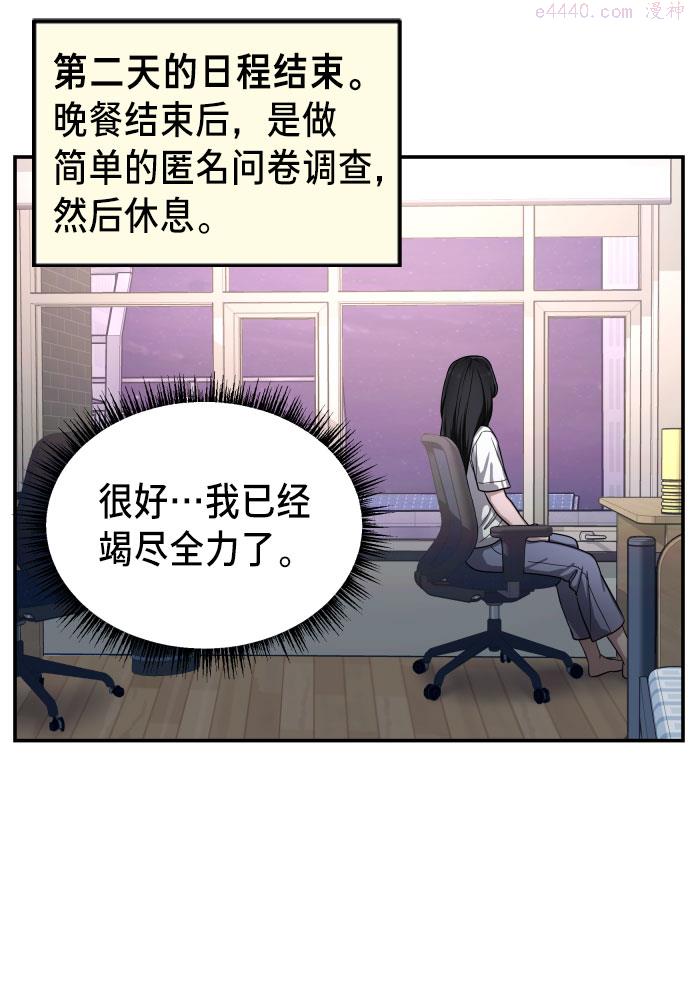 如出一辙的女儿漫画,第31话42图