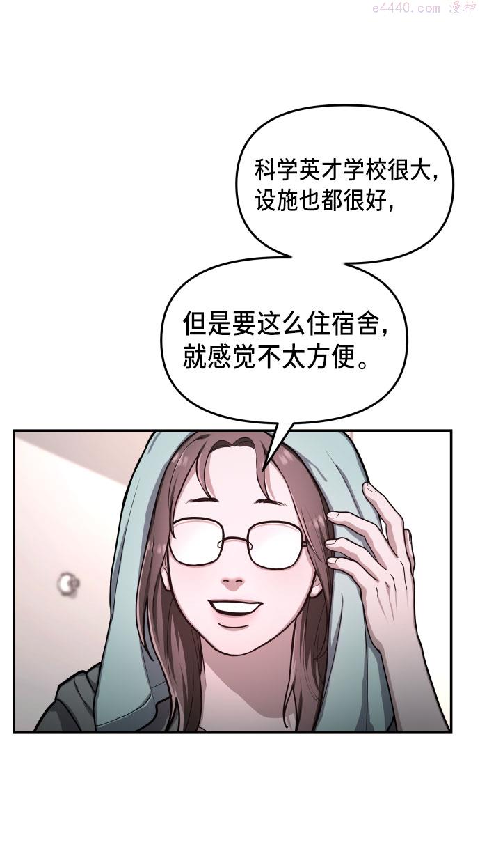 如出一辙的女儿漫画,第31话46图