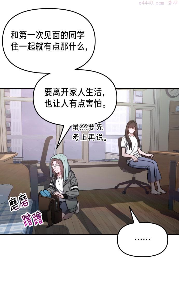 如出一辙的女儿漫画,第31话47图