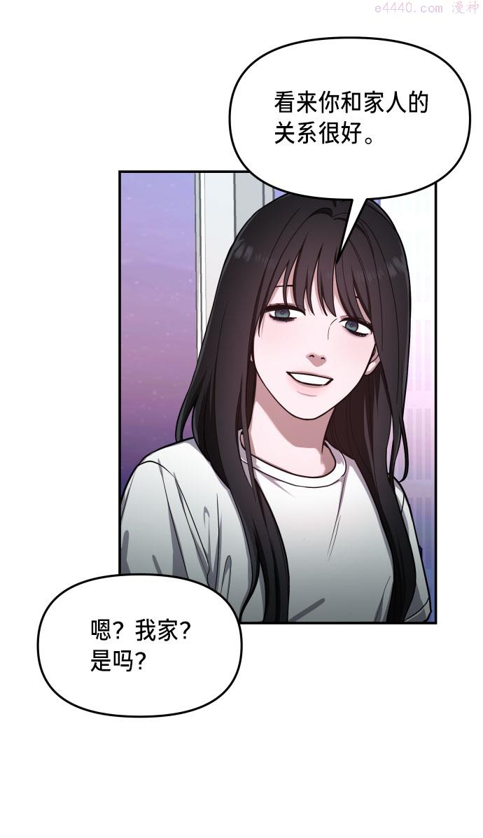 如出一辙的女儿漫画,第31话48图