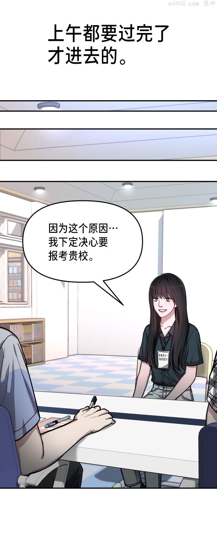 如出一辙的女儿漫画,第31话58图