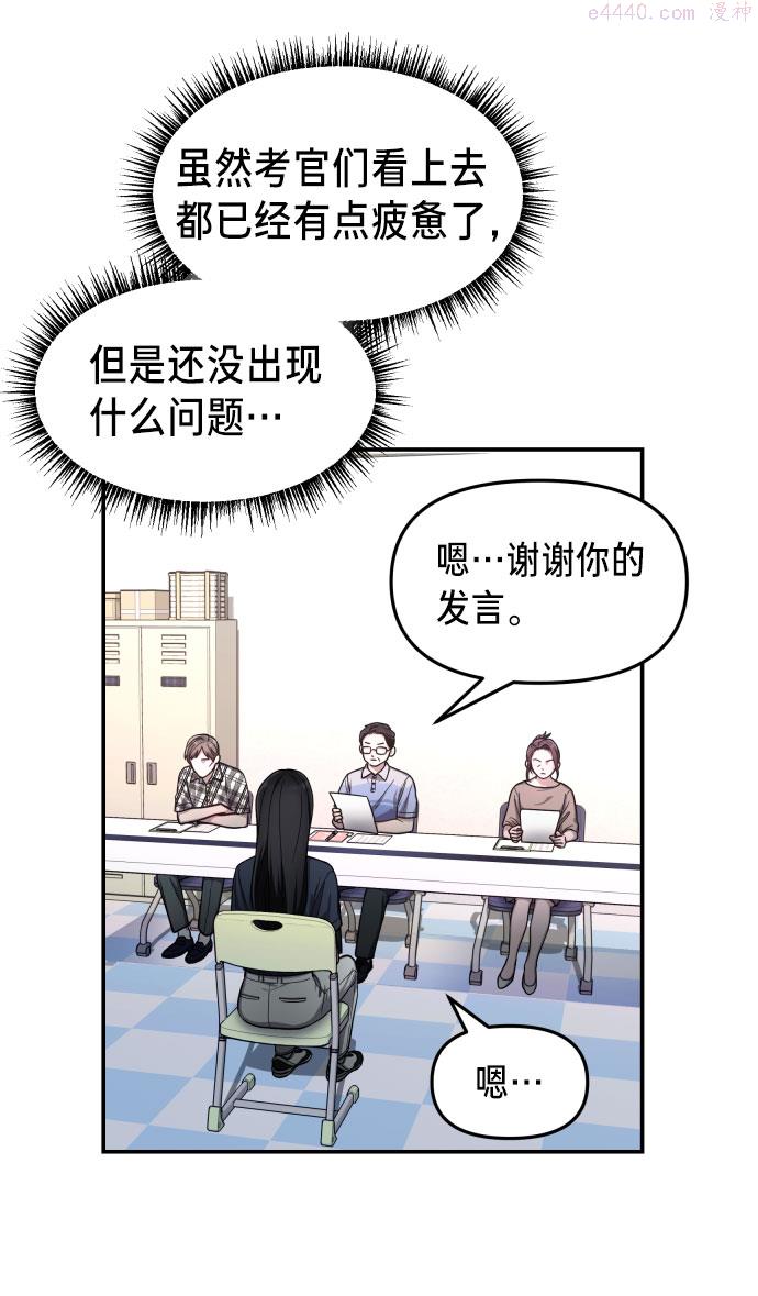 如出一辙的女儿漫画,第31话59图