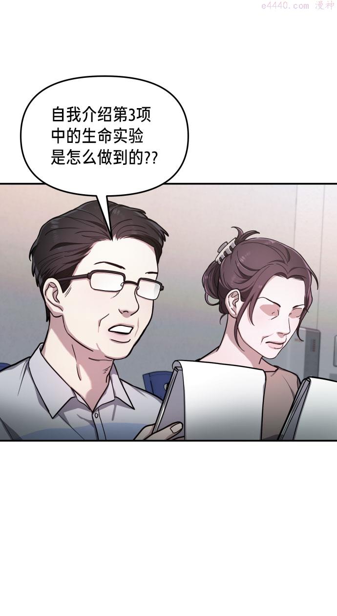 如出一辙的女儿漫画,第31话60图