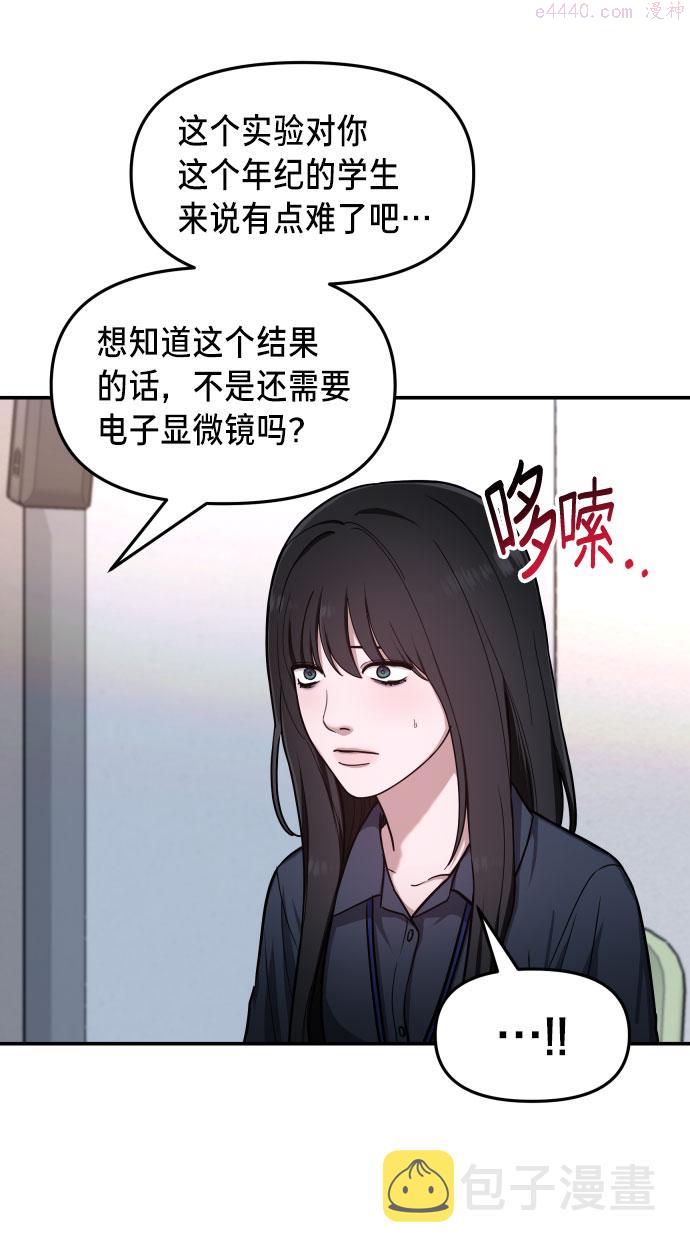 如出一辙的女儿漫画,第31话61图