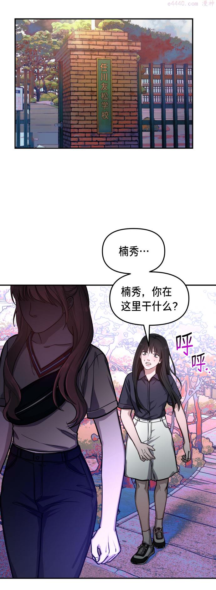 如出一辙的女儿漫画,第31话6图