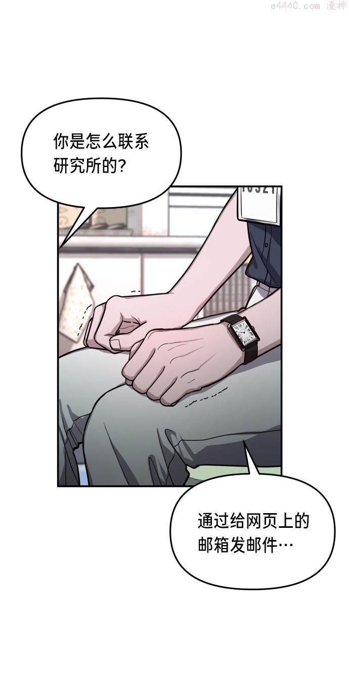 如出一辙的女儿漫画,第31话64图