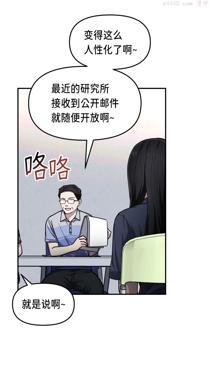 如出一辙的女儿漫画,第31话65图