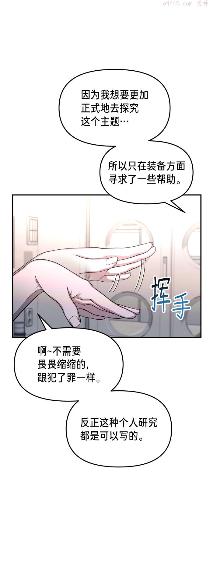 如出一辙的女儿漫画,第31话68图