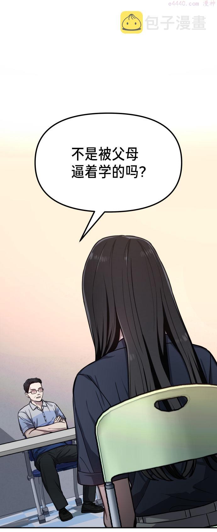 如出一辙的女儿漫画,第31话74图