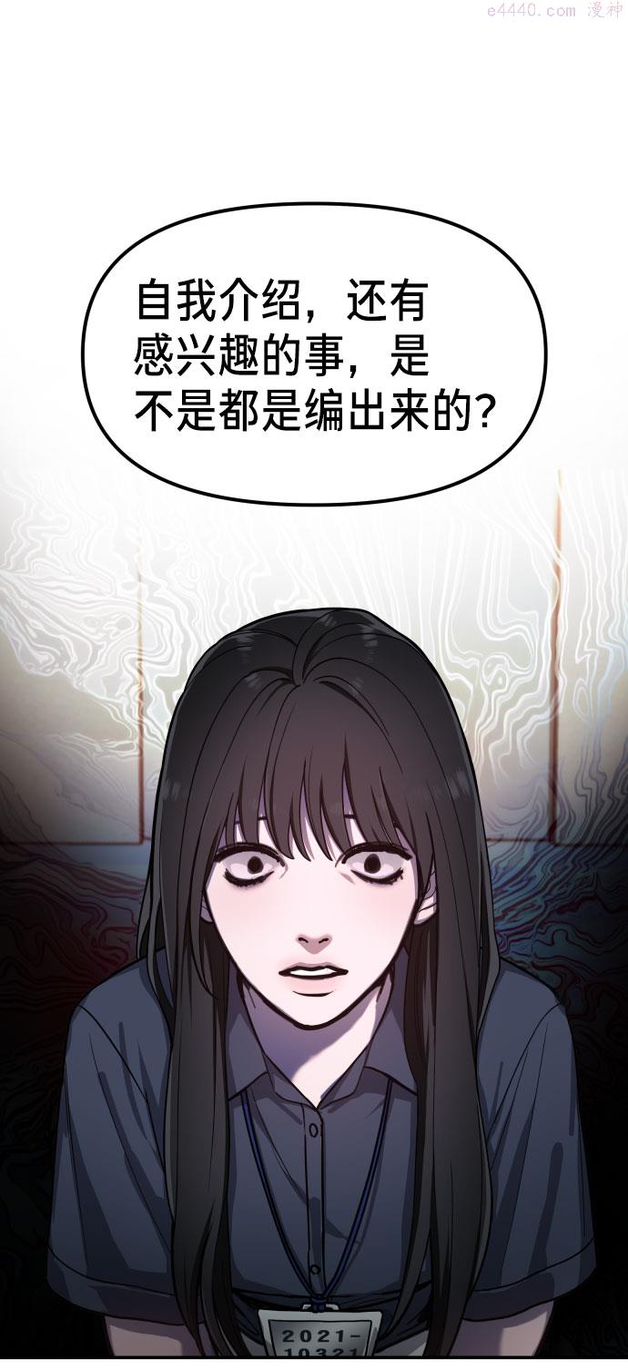 如出一辙的女儿漫画,第31话75图