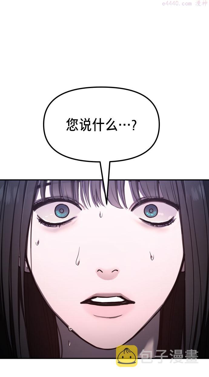 如出一辙的女儿漫画,第31话76图