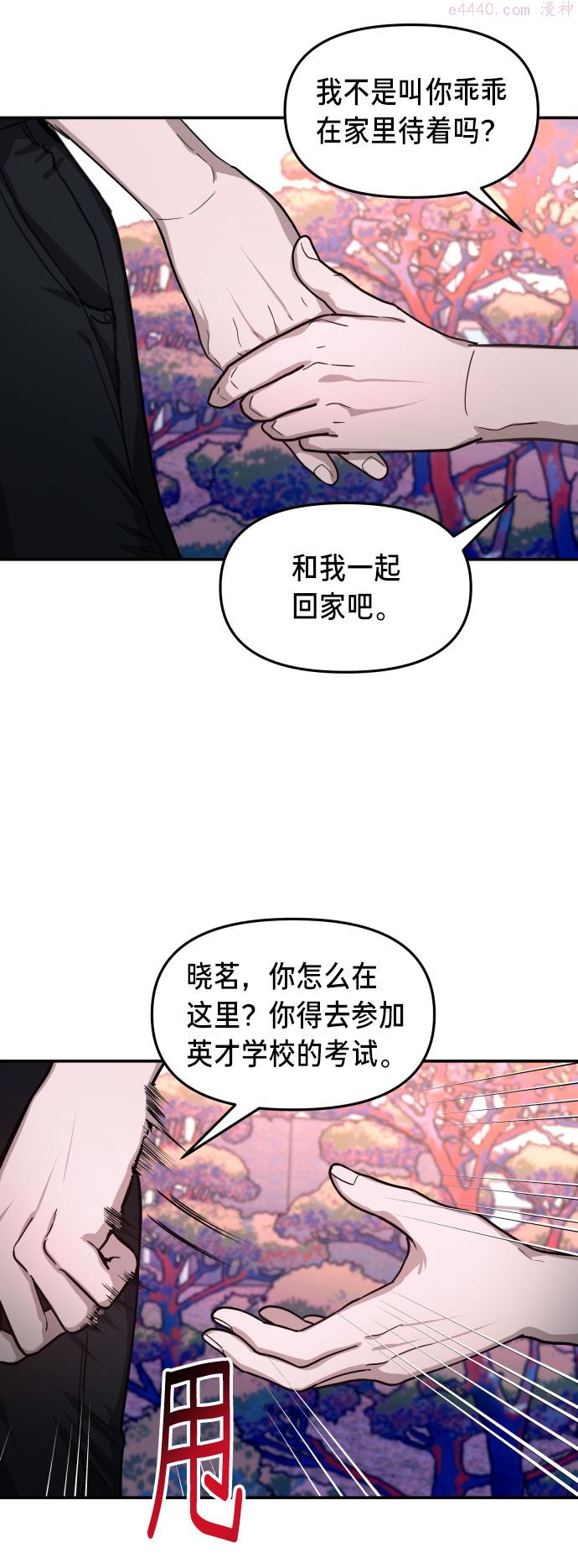 如出一辙的女儿漫画,第31话8图