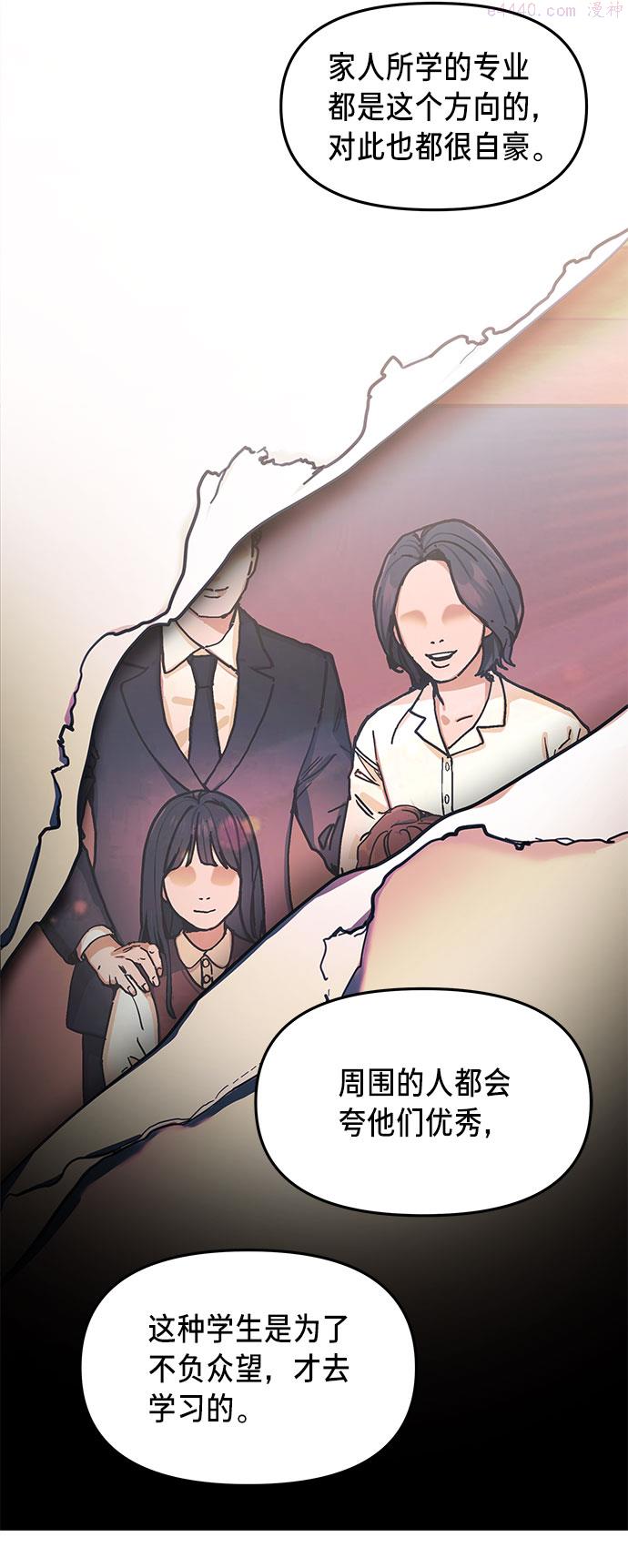 如出一辙的女儿百科漫画,第32话10图