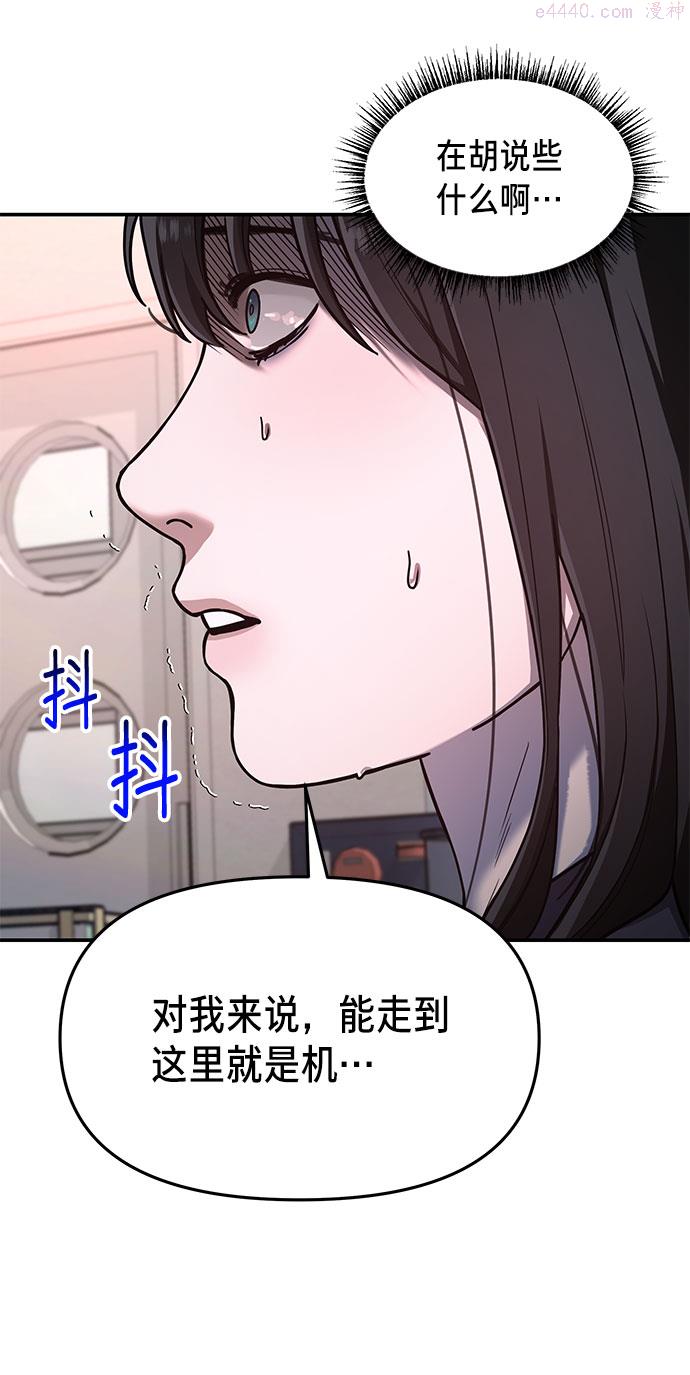 如出一辙的女儿百科漫画,第32话14图