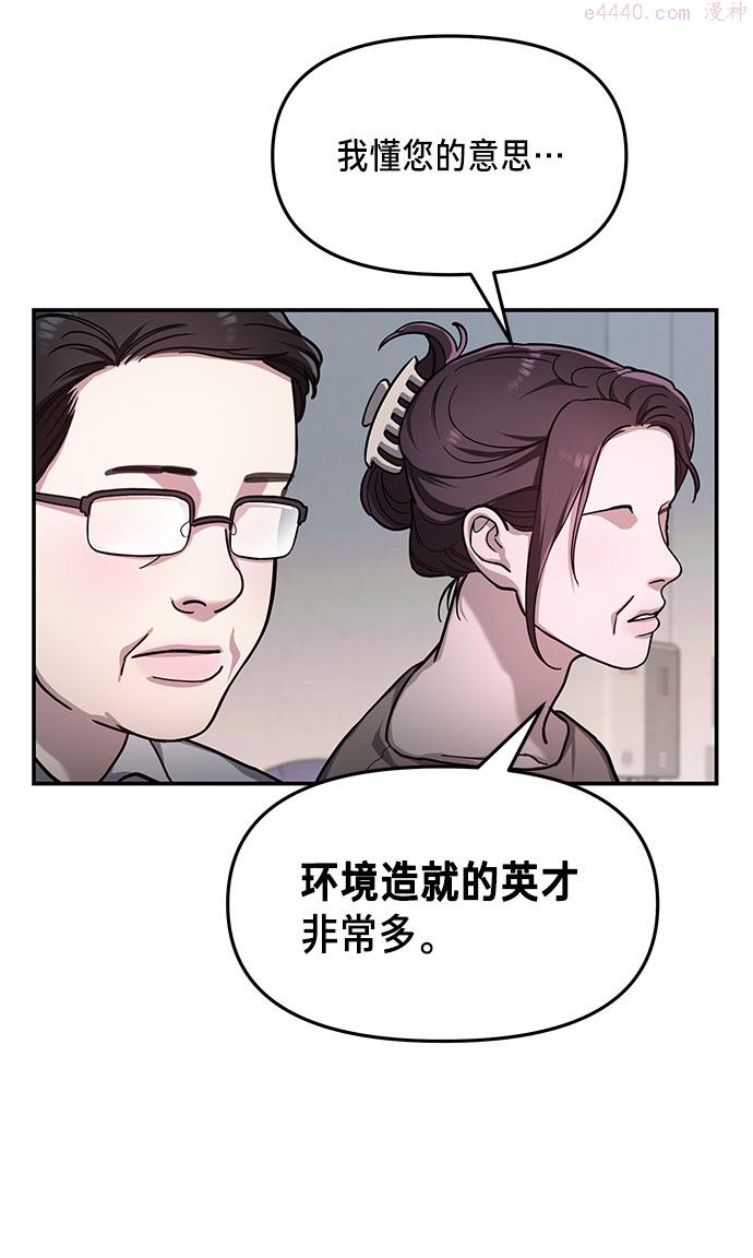 如出一辙的女儿百科漫画,第32话15图