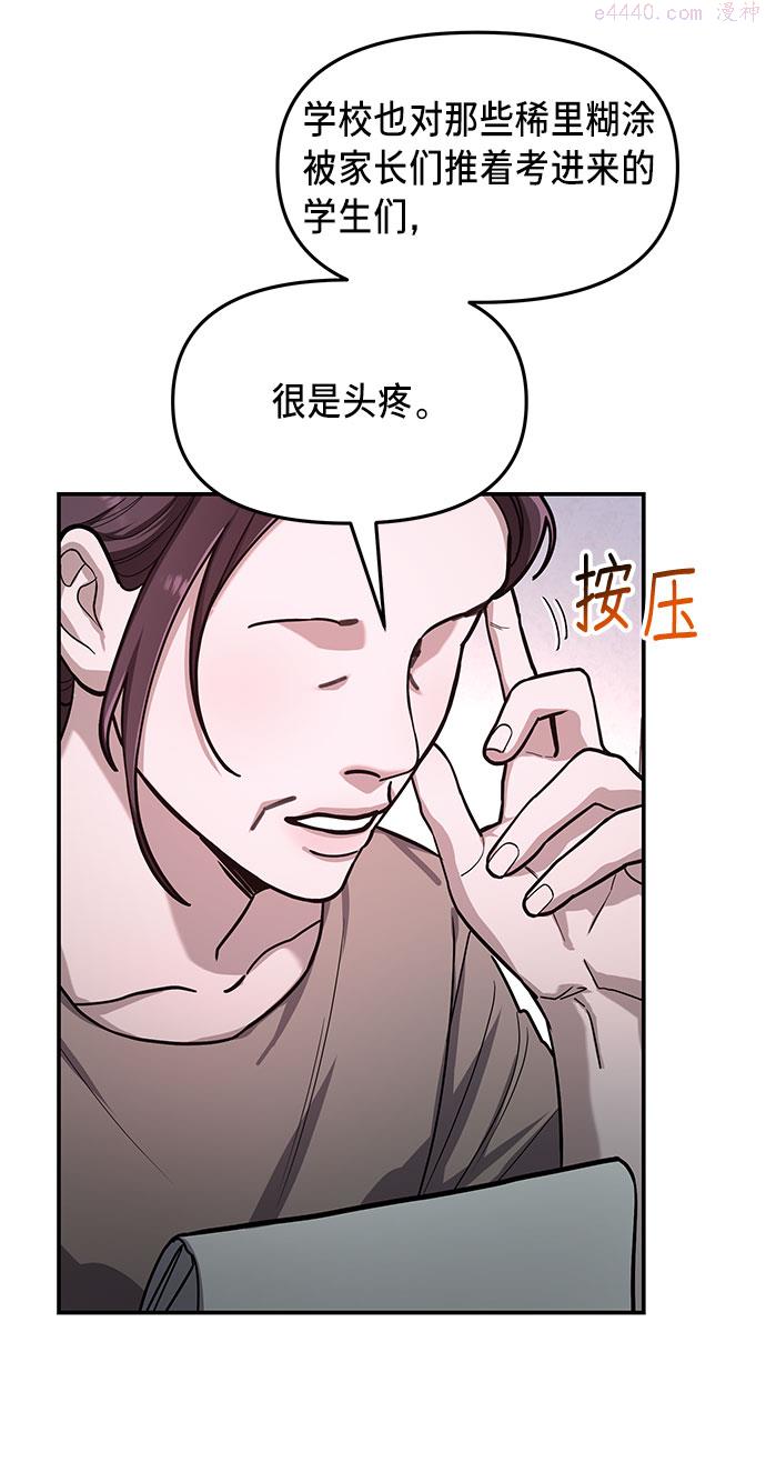 如出一辙的女儿百科漫画,第32话16图