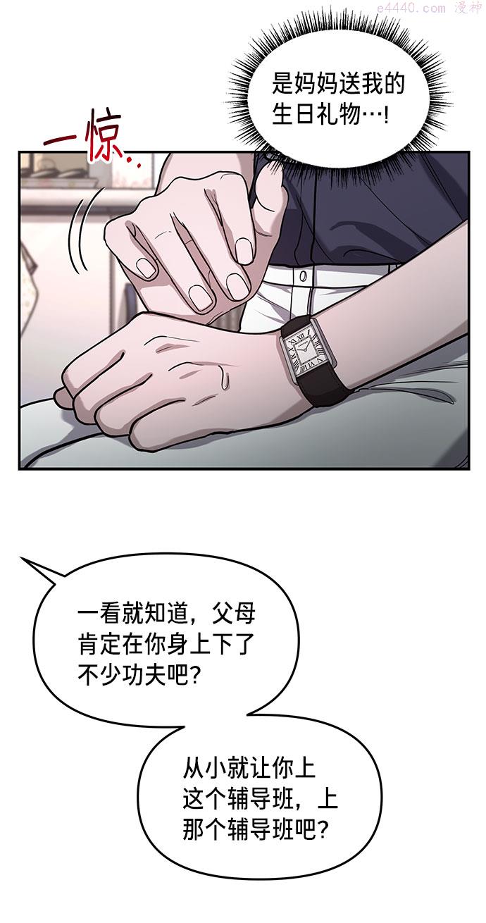 如出一辙的女儿百科漫画,第32话19图