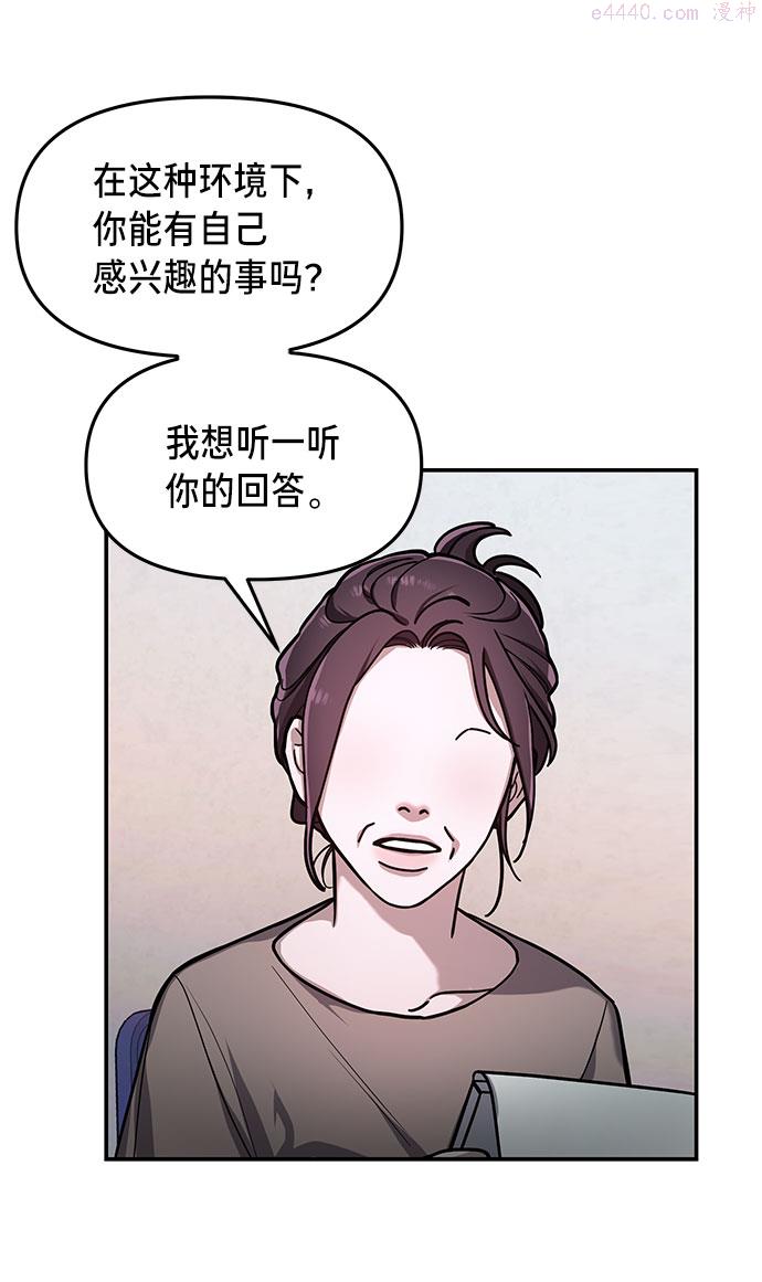 如出一辙的女儿百科漫画,第32话20图