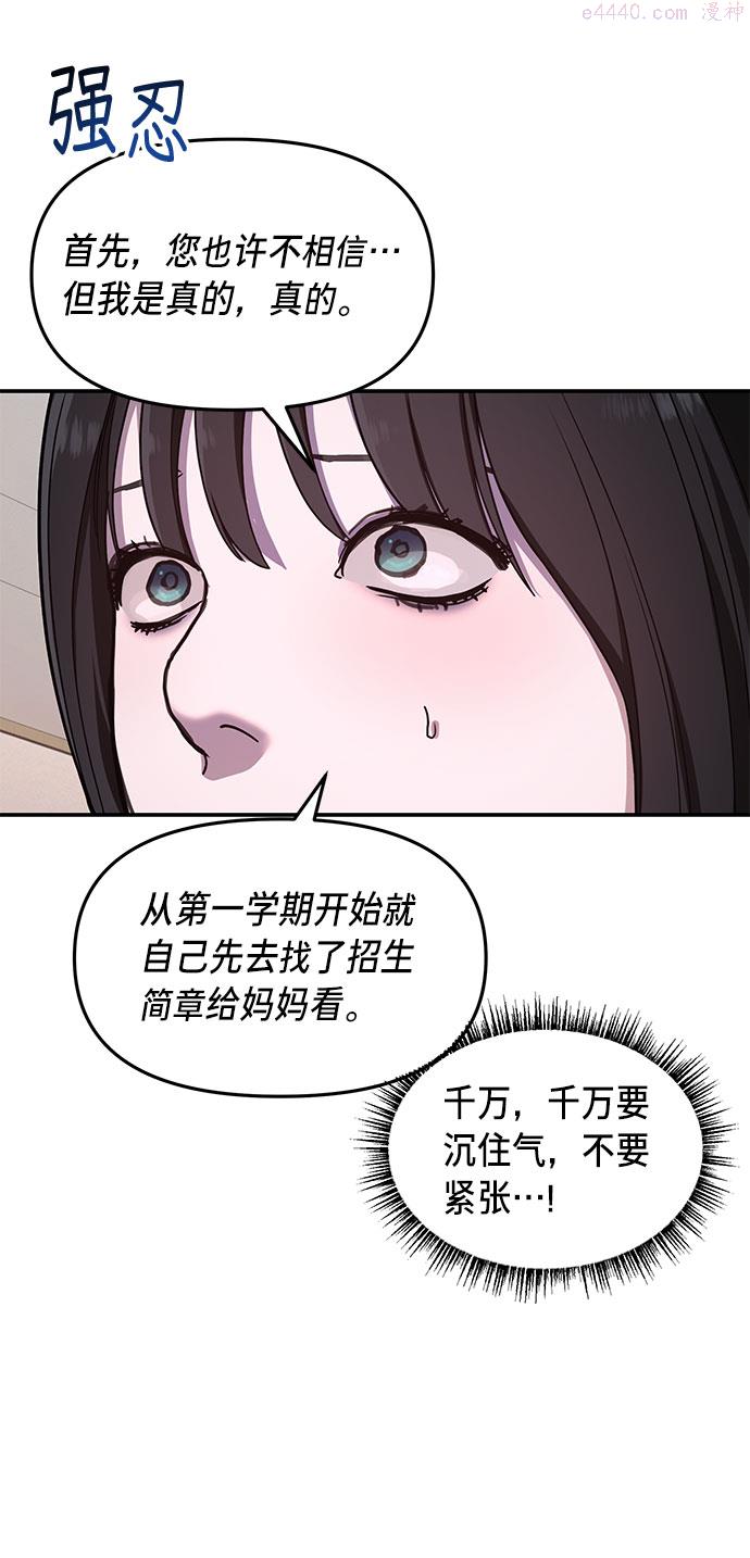 如出一辙的女儿百科漫画,第32话23图