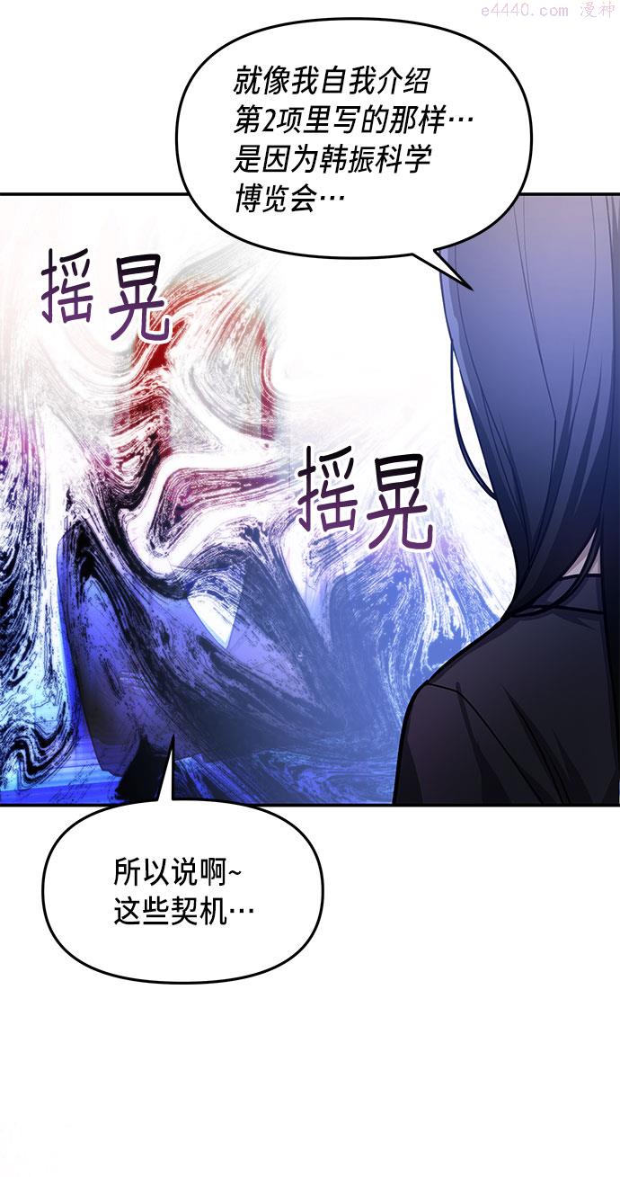 如出一辙的女儿百科漫画,第32话25图