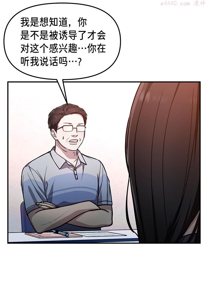 如出一辙的女儿百科漫画,第32话29图