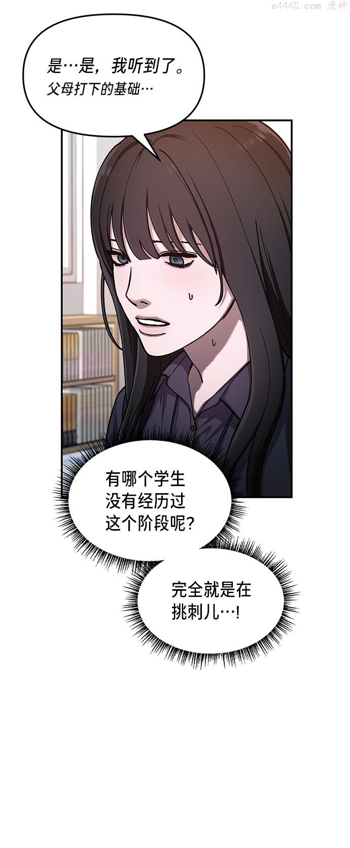 如出一辙的女儿百科漫画,第32话30图