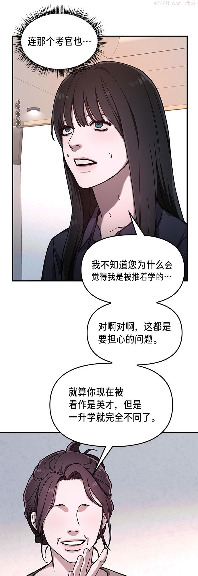 如出一辙的女儿百科漫画,第32话32图