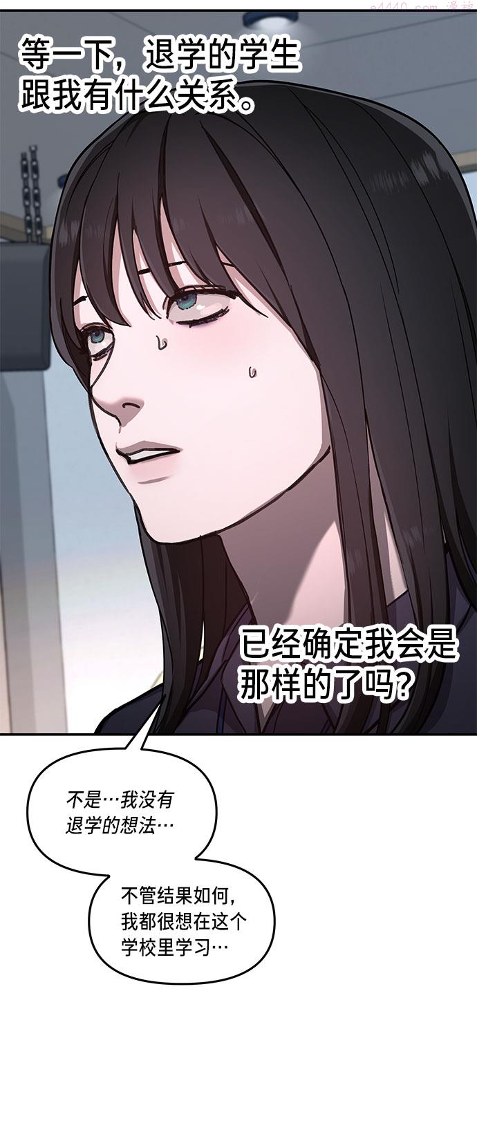 如出一辙的女儿百科漫画,第32话34图