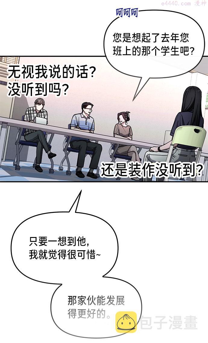 如出一辙的女儿百科漫画,第32话35图