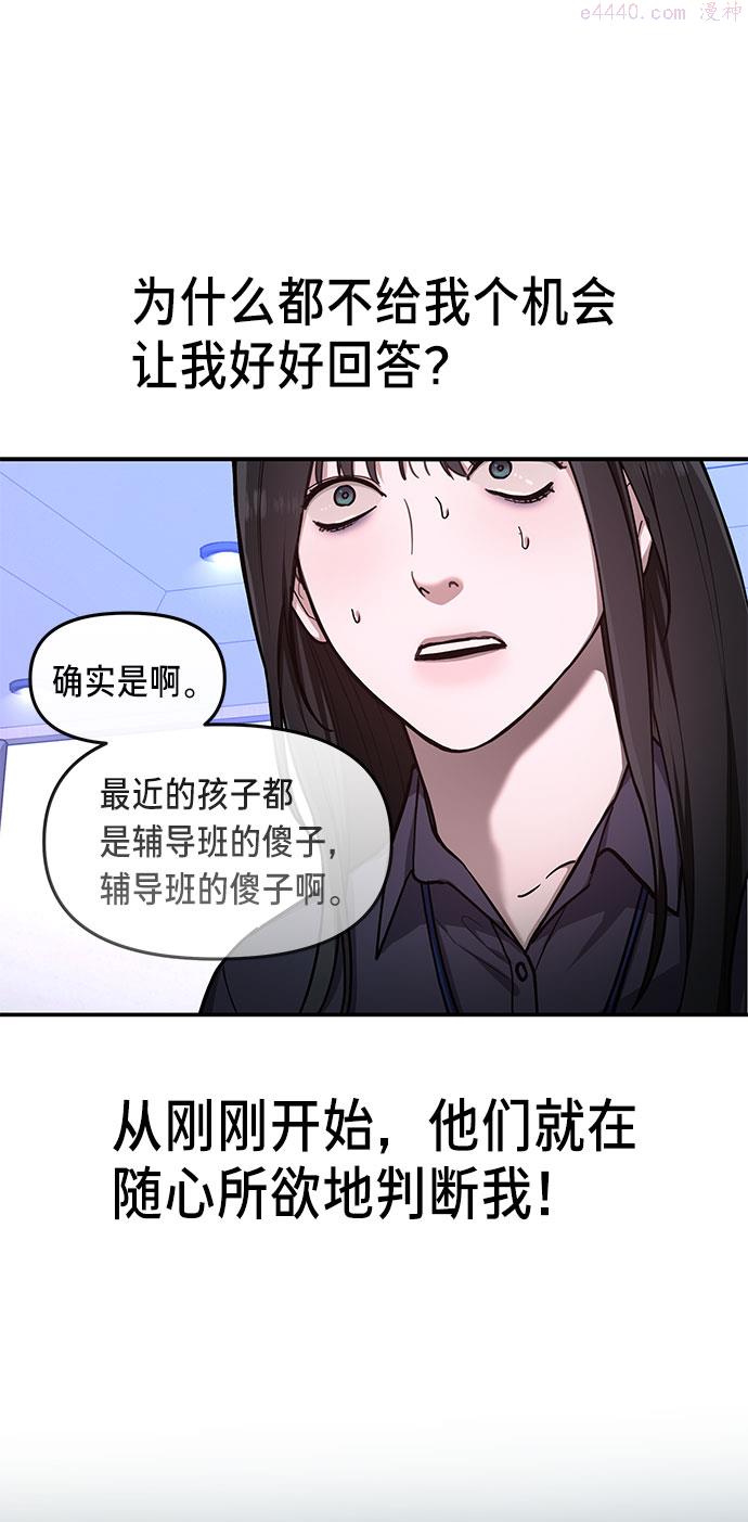 如出一辙的女儿百科漫画,第32话37图