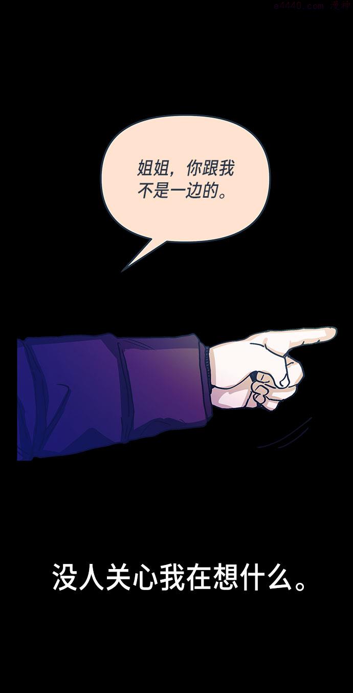 如出一辙的女儿百科漫画,第32话39图