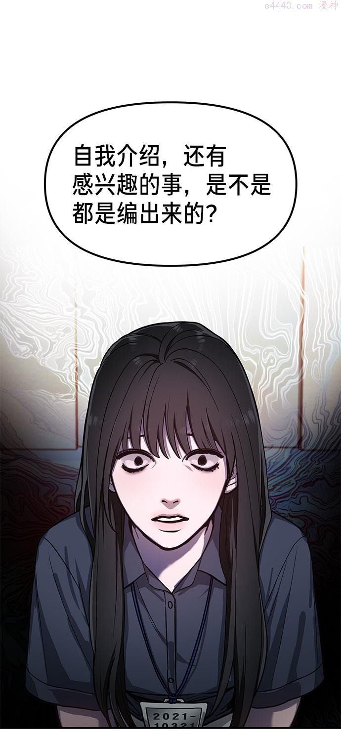 如出一辙的女儿百科漫画,第32话4图