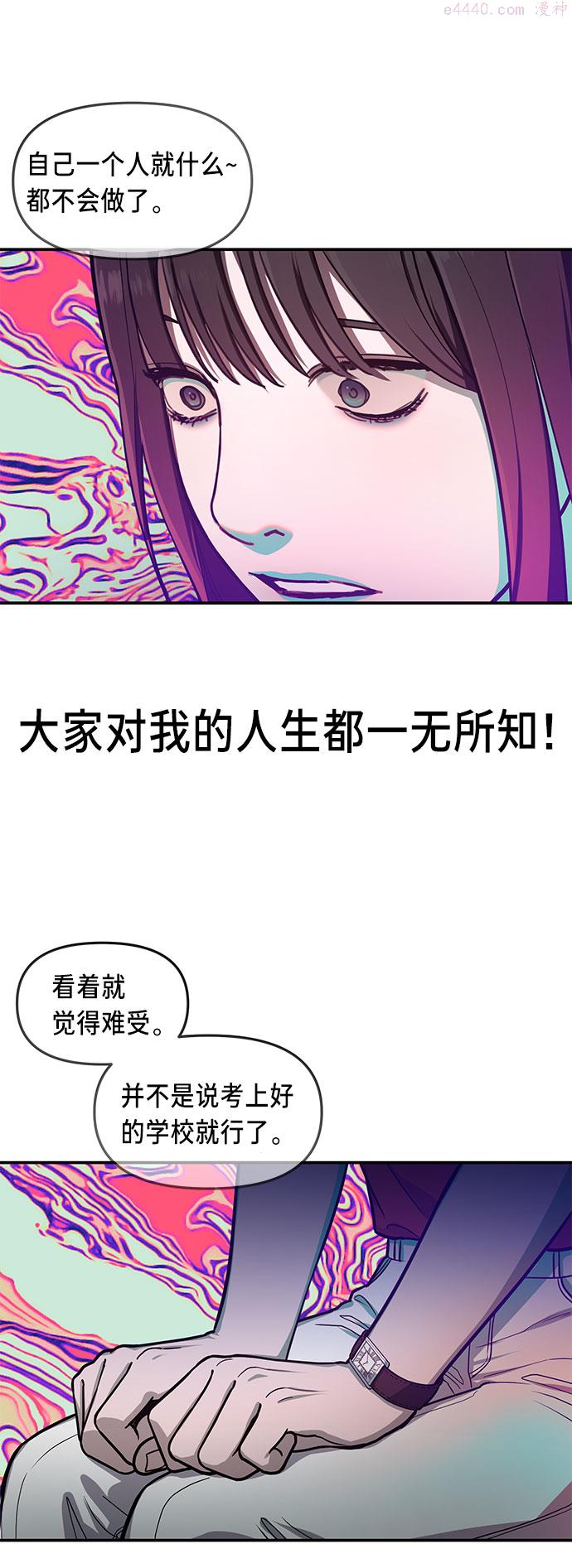 如出一辙的女儿百科漫画,第32话42图