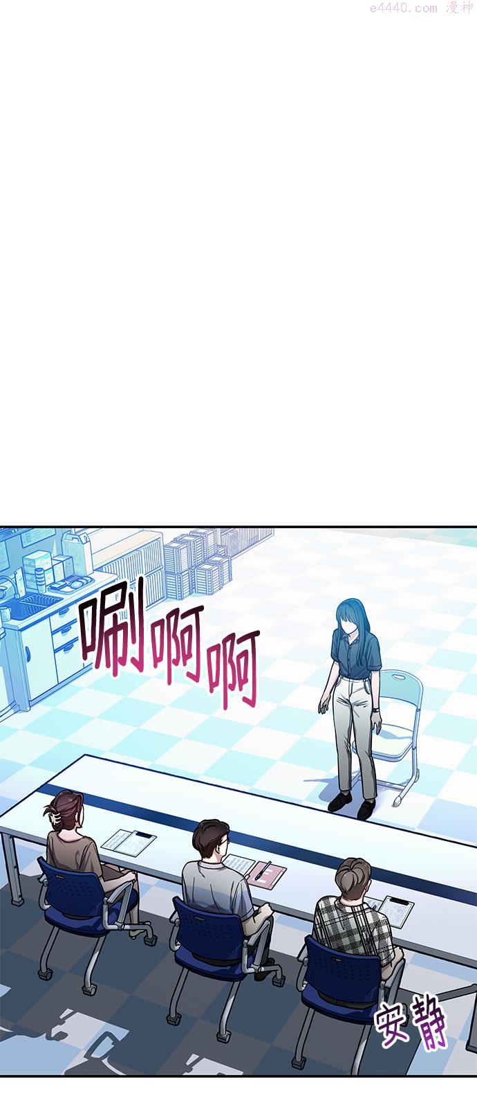 如出一辙的女儿百科漫画,第32话49图