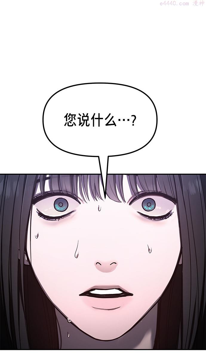 如出一辙的女儿百科漫画,第32话5图