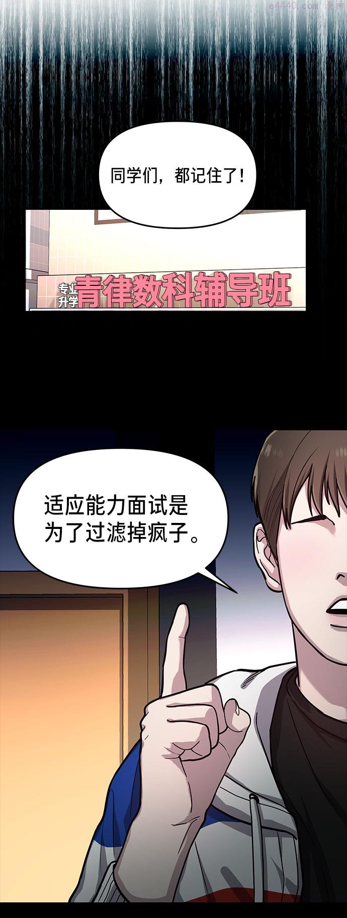 如出一辙的女儿百科漫画,第32话55图