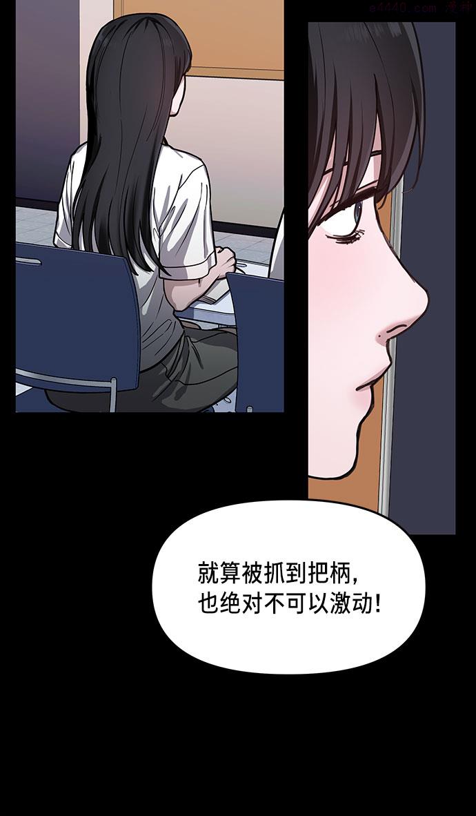 如出一辙的女儿百科漫画,第32话57图