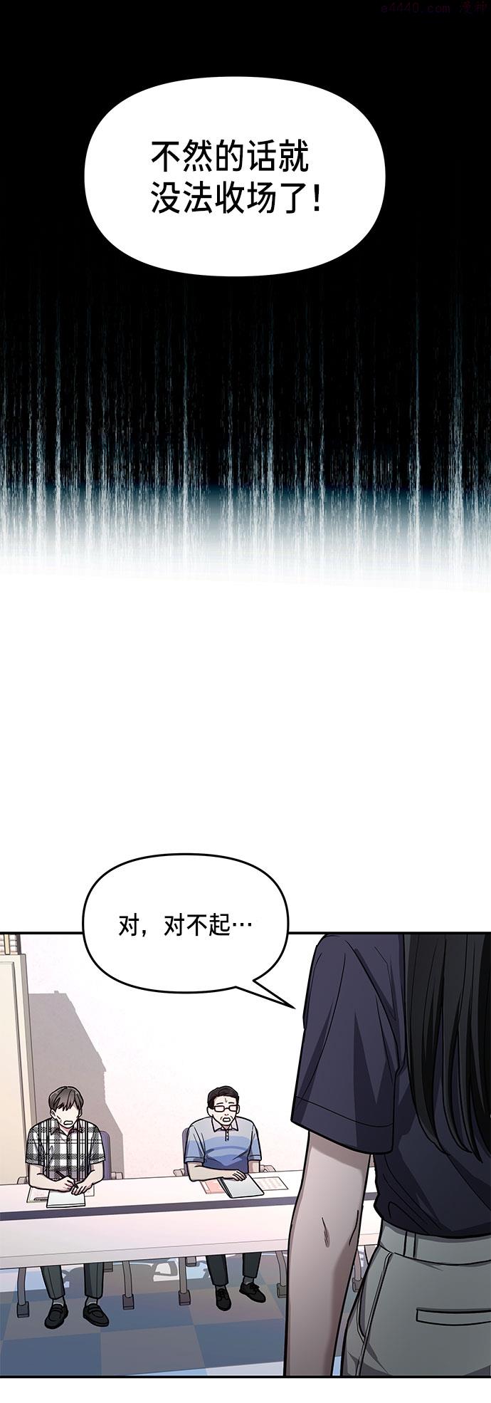 如出一辙的女儿百科漫画,第32话58图