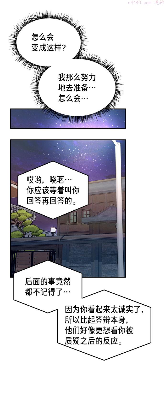 如出一辙的女儿百科漫画,第32话63图